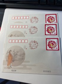 24节气大雪纪念封（宣纸未盖销）
