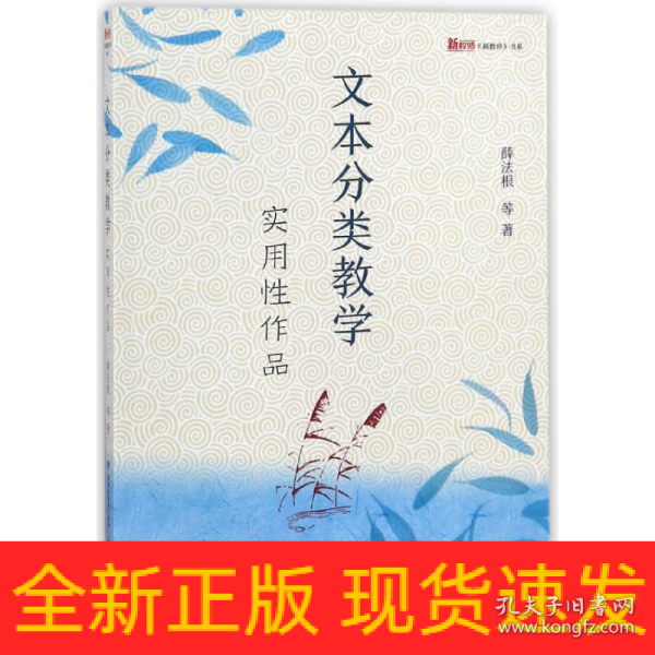 文本分类教学（实用性作品）/梦山书系