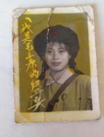**时期照片（我是毛主席的红卫兵）