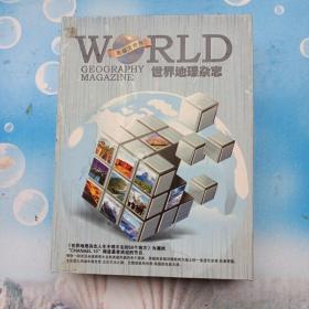 世界地理杂志DVD12碟