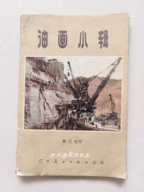 60年代老明信片：油画小辑