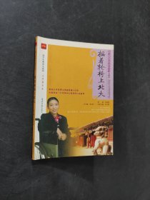 摇着轮椅上北大
