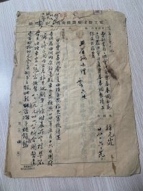 资源委员会电工器材厂...曹秘书曾会计，越级乘坐滇越铺路头等卧车等事，徐远庭上报吴钟中和总经理，有恽震批示