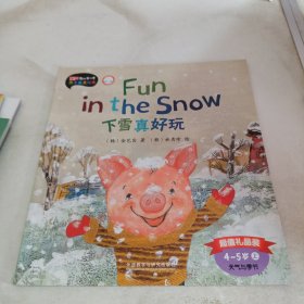 下雪真好玩