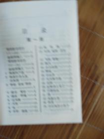 六年制小学句篇手册，小学生词语手册合售，一本叙字词，一本叙句篇知识