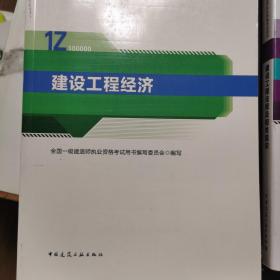 一级建造师2021教材建设工程经济+项目管理+法规总计三本