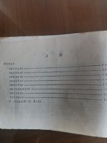 导引养生功（图解）