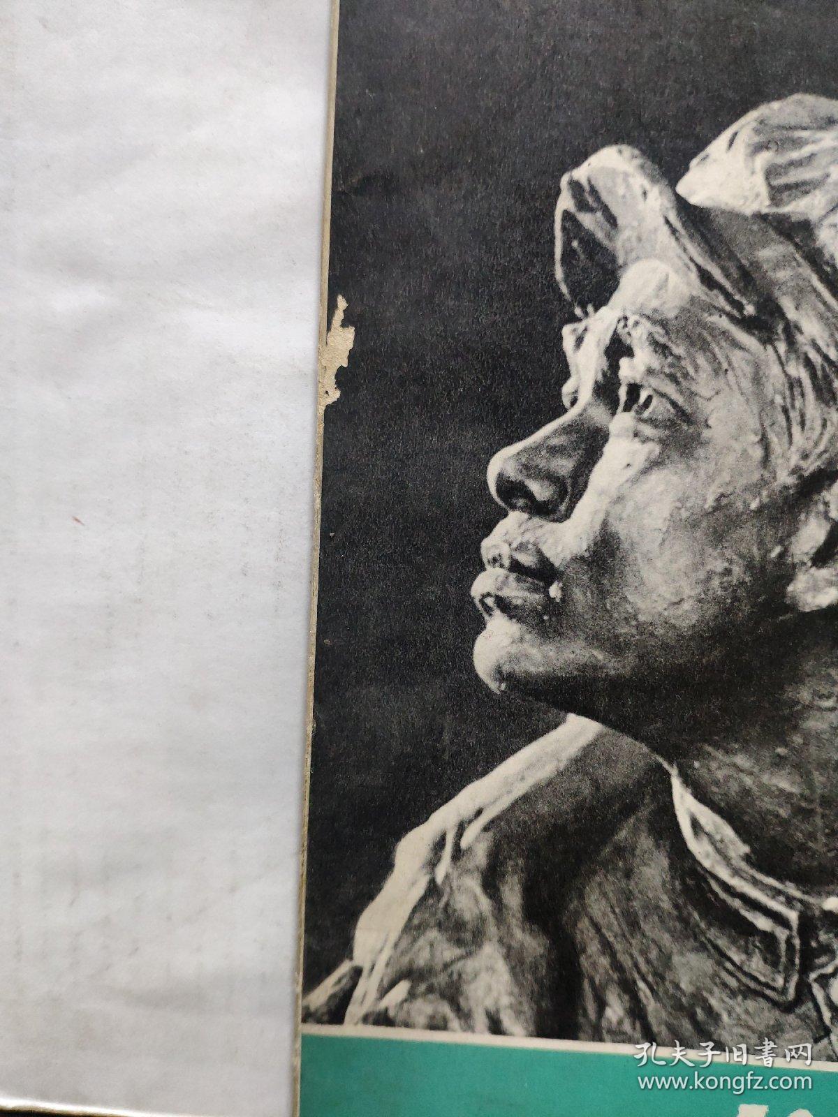 长征组雕（黑白画册）1979年1版1印，仅印3000册，伍陵藏书，书品尚可，详细参照书影（厨房4-9）