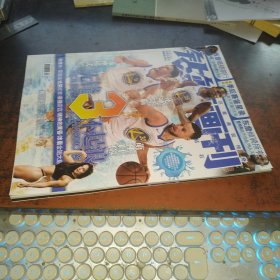 钻蓝画刊 （2018年4月，总 NO.82，诸侯争霸号，内附海报和一张卡片）