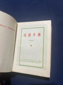敬祝毛主席万寿无疆
