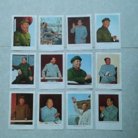 （六十年代）毛主席彩色像片宣传画小画片。13x9.5㎝（上海人民美术出版社）共12张合售。包老包真