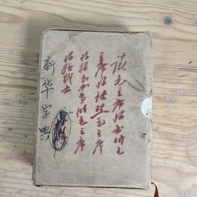 毛泽东选集 一卷本（软精装）64开