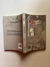 长空虎贲——百岁老人张义声的抗日战争