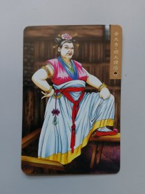水浒英雄卡 母大虫顾大嫂