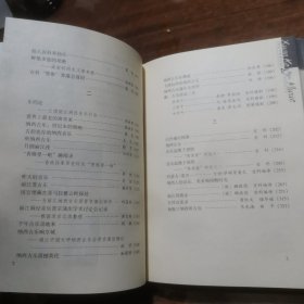 宣科与纳西古乐 （收录了“音乐鬼才宣科”、“丽江之旅与鬼才宣科”、“听纳西古乐”、“古韵犹存的纳西音乐”、“历史的回音”等39篇文章，研究宣科及纳西古乐极好文献资料，内附彩色插图128页）