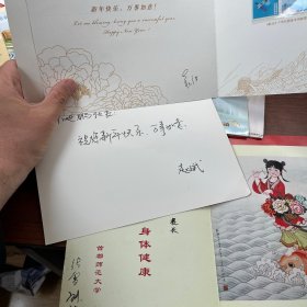 怀进鹏（中科院院士 北京航空航天大学校长）上款贺年卡一堆合拍！详情请看图