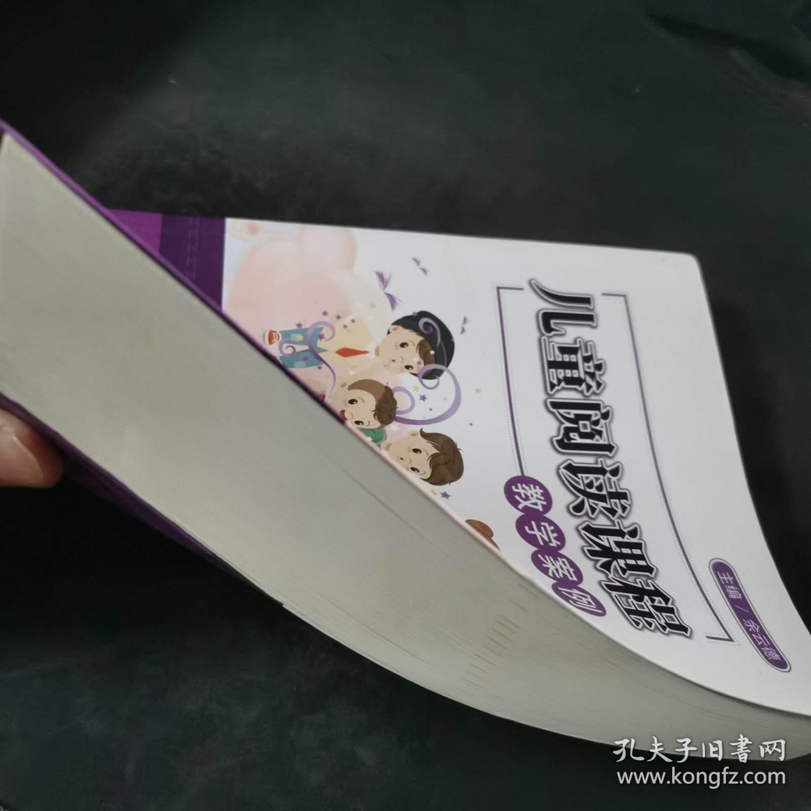儿童阅读课程教学案例