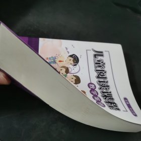 儿童阅读课程教学案例