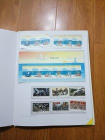 2016年邮票年册 含全年邮票、小型张、小本票