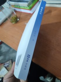 医者长征