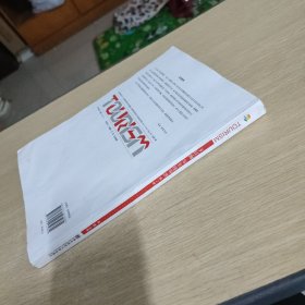 下江南华东线导游（第2版）/旅游人文丛书