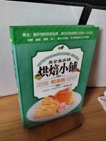 美容美食铺：面膜小铺