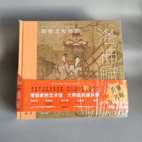 墨·中国艺术启蒙系列：看懂名画 全5册