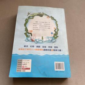 凡尔纳科幻三部曲：格兰特船长的儿女、海底两万里、神秘岛（超值金版）