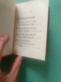 无产阶级和社会主义教育文选