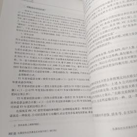 私募股权投资基金实务操作指引(修订)