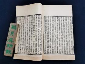 孙渊如诗文集 四部丛刊 全8册（少见）