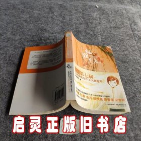 灿烂：第七届全国新概念作文大赛选萃