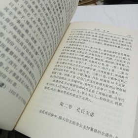 山东省志.71.孔子故里志