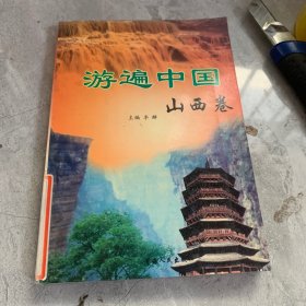 游遍中国：江苏卷