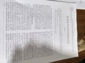 《红楼梦》与现当代意境小说
