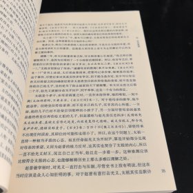 王立群读宋史之宋太宗【I、 Ⅱ】