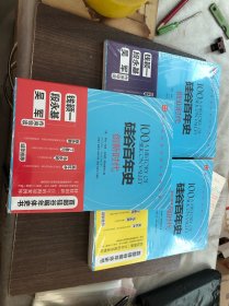 硅谷百年史：创业时代+创新时代+互联网时代