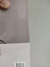 中国边疆研究文库-初编-东北边疆卷十《吉林外记 黑龙江外记》，原封未开，详见图片及描述