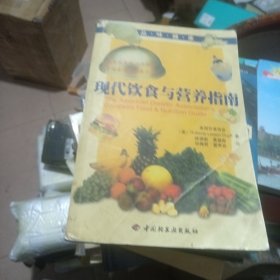 品味健康:现代饮食与营养指南