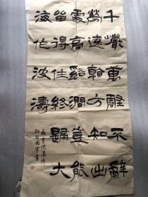 朱国宇 书法 【唐 李忱 瀑布联句】