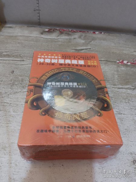 神奇树屋典藏版有声书第8辑