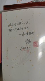 李洱 题词笺纸