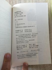 乌鸦：我的另类留学生活