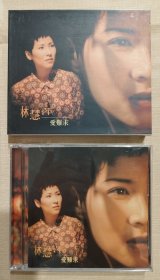 林慧萍：愛難求 台正版2CD