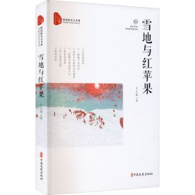 雪地與紅蘋(píng)果