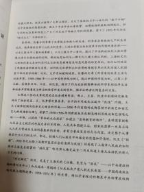 【现货速发】2009.4一版一印 ，杨奎松、韩钢、王海光、沈志华、冯筱才、王笛等学者著《中国当代史研究》一 建国初期的历史学术描写，重建当代史视野， 9787510800436