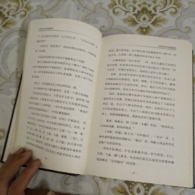 中医是无形的科学 我对中医的实践与思考（增订本） A10