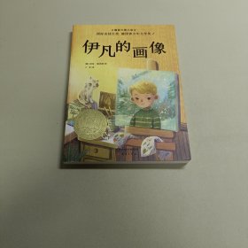 ——伊凡的画像