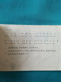 全日制十年制学校小学课本（音乐）第二册