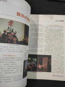 天下父母2014年2月 杂志期刊